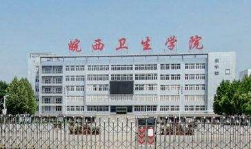 六安衛生學校2019年有哪些專業
