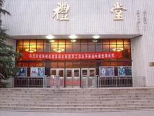 北京光明中醫學院食堂情況