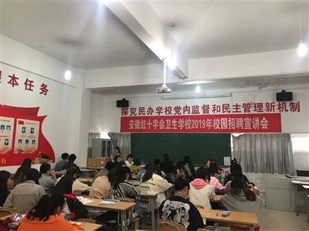安徽紅十字會衛生學校網站網址