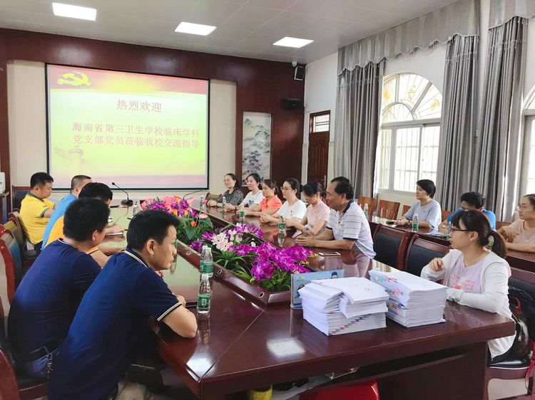 海南省第三衛生學校網站網址