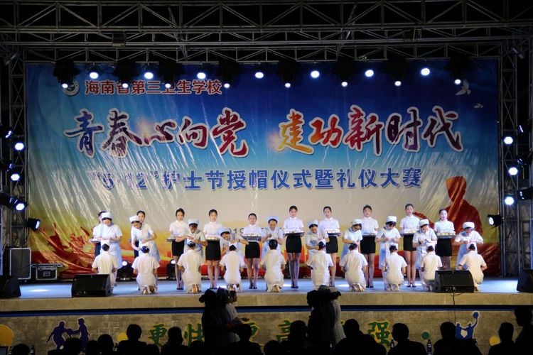 海南省第三衛(wèi)生學(xué)校怎么樣、好不好