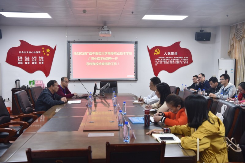 廣西中醫學校2019年招生辦聯系電話