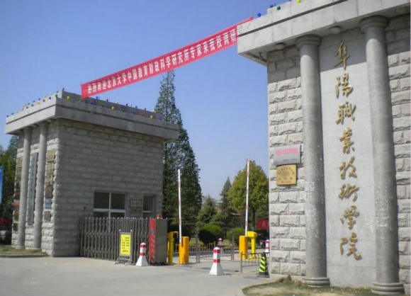 阜陽衛生學校2019年有哪些專業