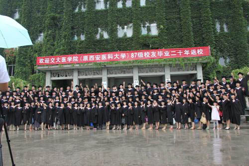 西安交通大學醫(yī)學院2019年報名條件、招生要求、招生對象