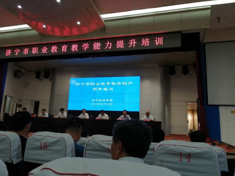 濟寧衛生學校網站網址