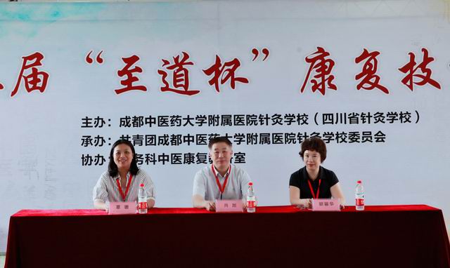 成都中醫藥大學附屬醫院針灸學校2019年招生辦聯系電話
