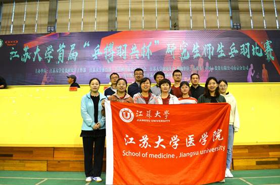 江蘇大學醫學院2019年報名條件、招生要求、招生對象