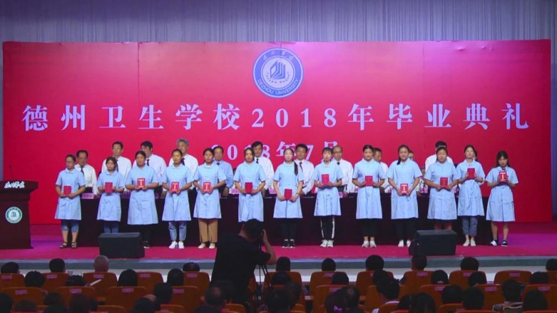 德州衛生學校2019年招生辦聯系電話