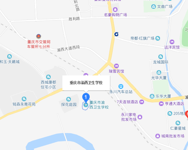 重慶渝西衛生學校地址在哪里