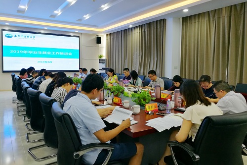 南京中醫藥大學2020年招生辦聯系電話