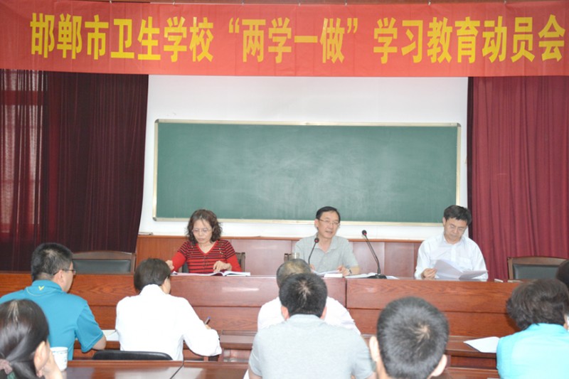 邯鄲市衛生學校網站網址