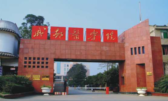 成都成醫一附院護士學校2020年有哪些專業