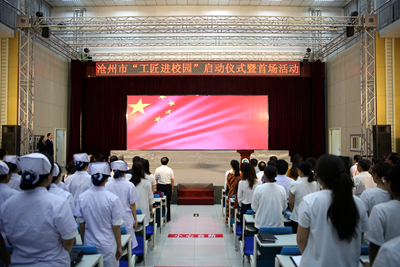 河北省滄州衛生學校網站網址