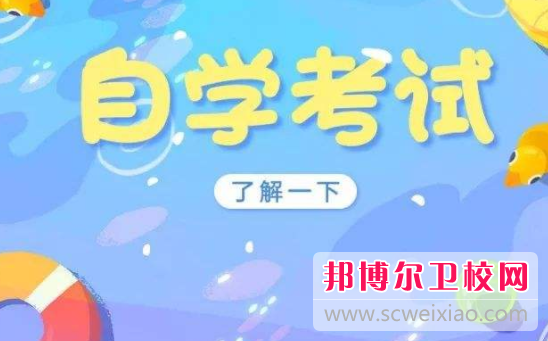廣東2020年中專衛校考大專