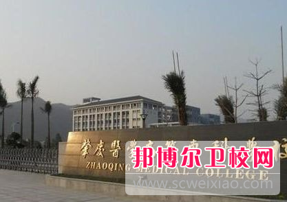 廣東2020年衛校中專升大專