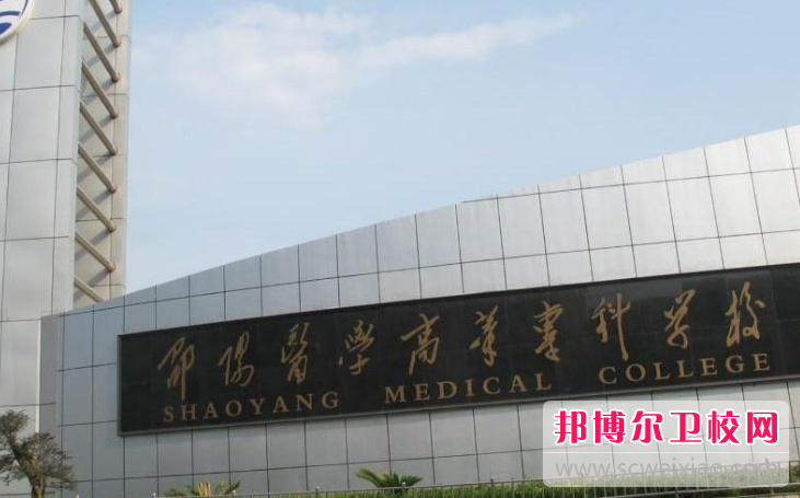 湖南2020年衛校較好的大專學校