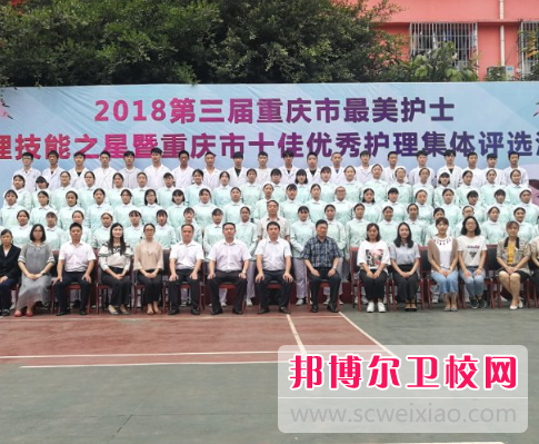 重慶公共衛生學校2022年有哪些專業