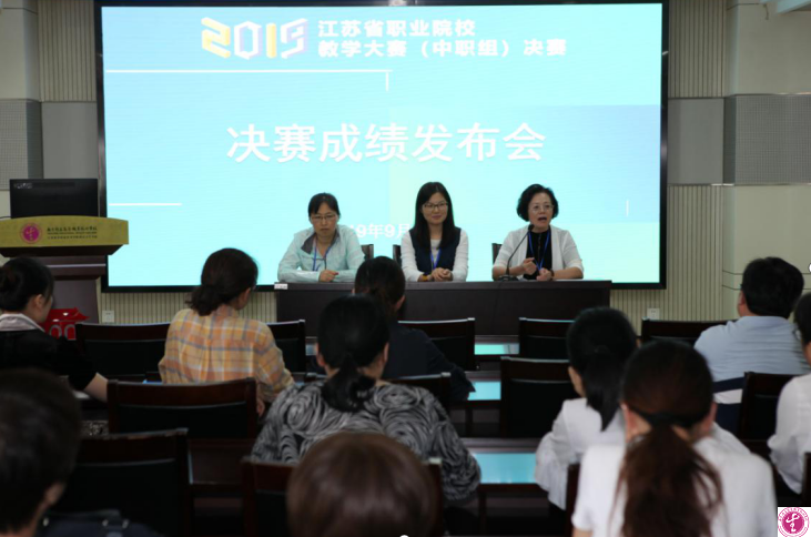 南京衛生高等職業技術學校網站網址