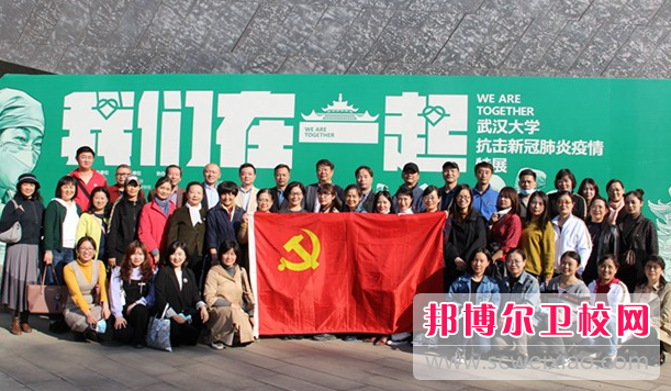 武漢大學醫學職業技術學院2
