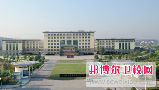 湖北中醫藥高等專科學校