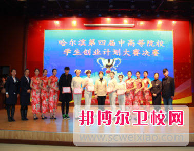 黑龍江醫藥衛生職業學校怎么樣、好不好