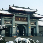 河南大學醫學院