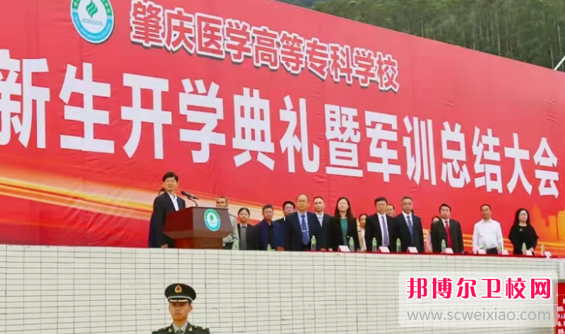 肇慶醫學高等專科學校是幾專