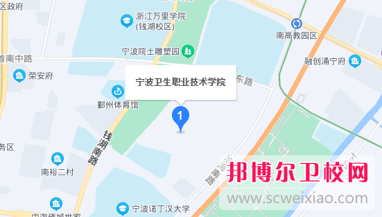 寧波衛生職業技術學院地址
