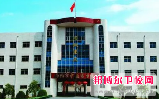 洛陽中醫藥學校2022年招生辦聯系電話