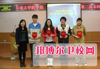 東南大學醫(yī)學院2022年招生代碼