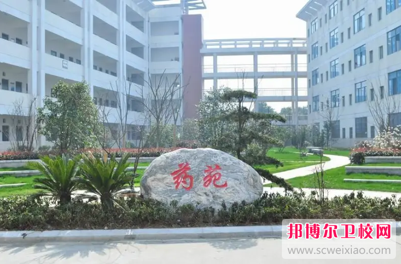 南京市醫藥中等專業學校