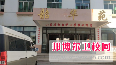 山東2023年衛校是中專還是大專