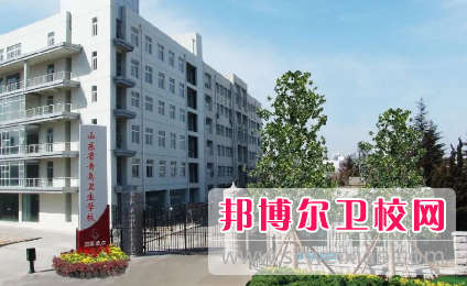 山東2023年有啥好衛校
