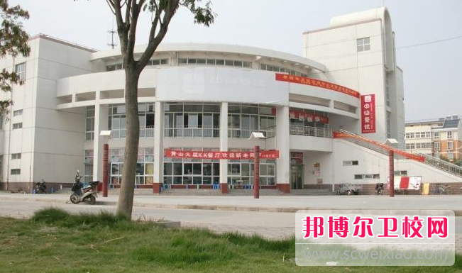 2023年阜陽衛生學校是中專還是大專
