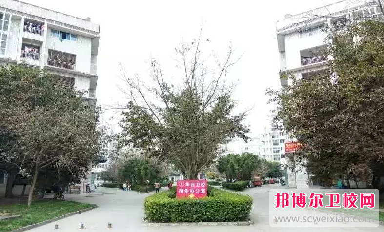 2023年四川大學附設華西衛生學校學什么專業內容