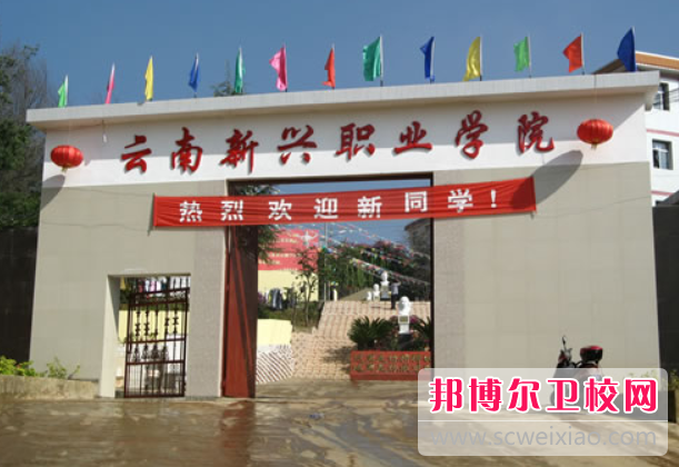 2023年云南中職護理學(xué)校瀏覽名單