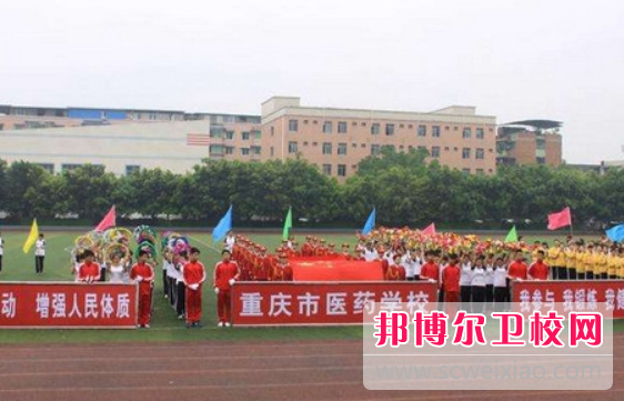 重慶市醫藥學校2023年招生錄取分數線