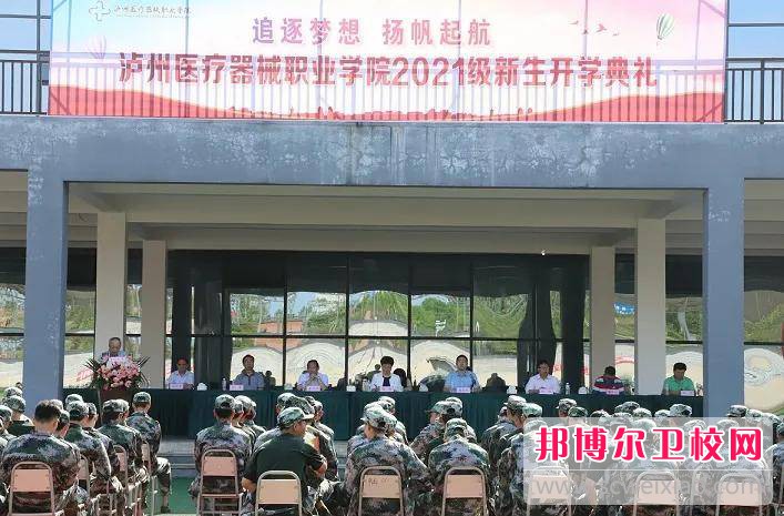 瀘州醫療器械職業學院怎么樣
