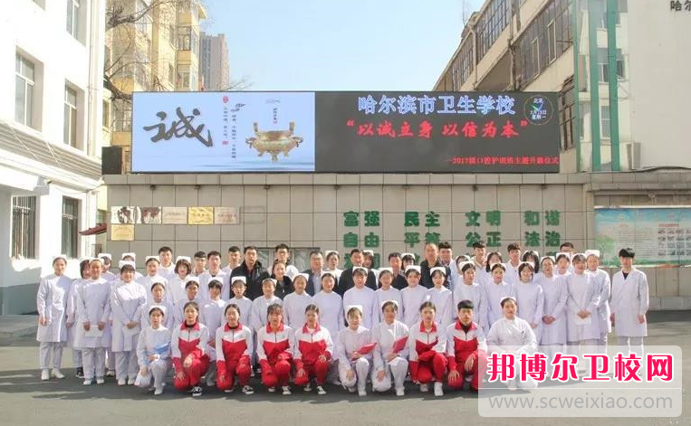 2023年哈爾濱的衛校有哪些