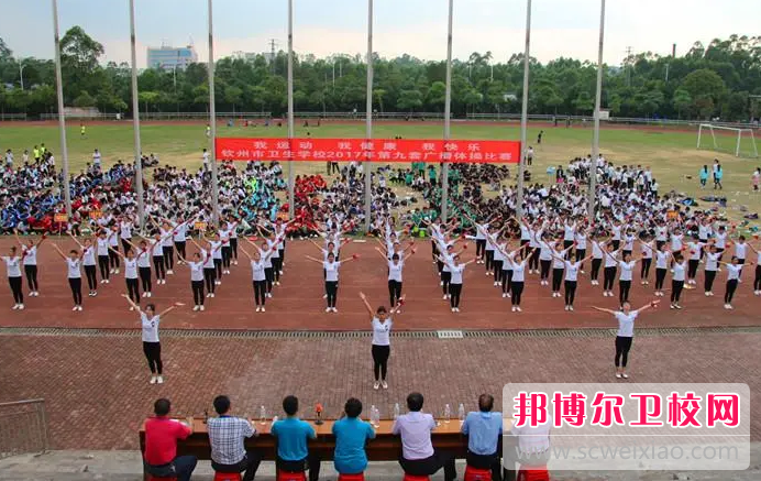 欽州市衛生學校怎么樣、好不好(2023參考)