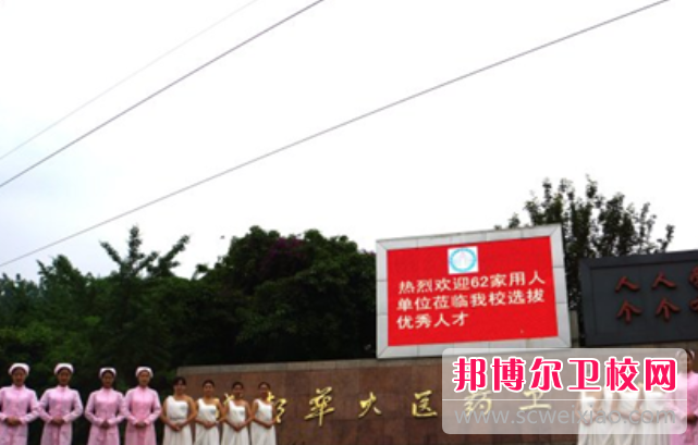 成都華大醫藥衛生學校的老年人服務與管理(國際班)專業招生如何(2023參考)