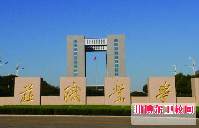 棗莊職業學院的護理專業招生如何(2023參考)