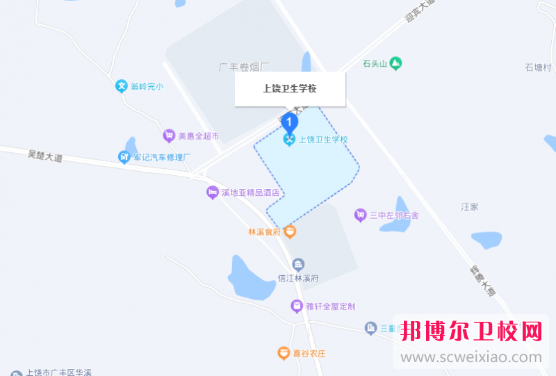 上饒衛生學校地址在哪里，哪個地區，哪個城市?