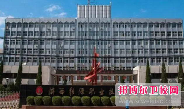 陜西能源職業技術學院的護理學專業招生如何(2023參考)