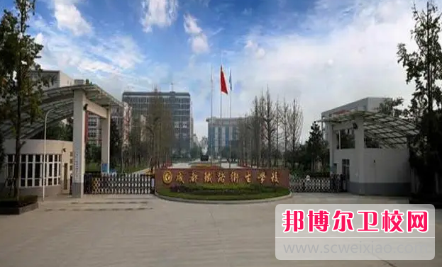 成都鐵路衛生學校的檢驗專業招生如何(2023參考)