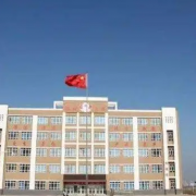 海城市衛生中等專業學校