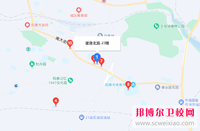 陽泉市衛生學校地址在哪里，哪個地區，哪個城市?