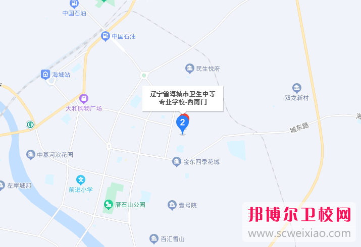 海城市衛生中等專業學校地址在哪里，哪個地區，哪個城市?