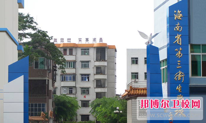海南省第三衛生學校的藥劑專業招生如何(2023參考)