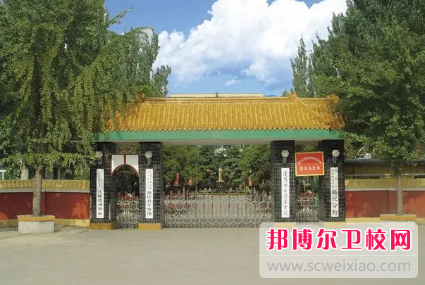 2023沈陽市中醫藥學校招生簡章